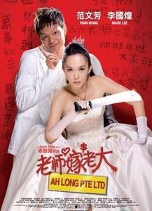 老师嫁老大背景,一段跨越年龄的浪漫传奇